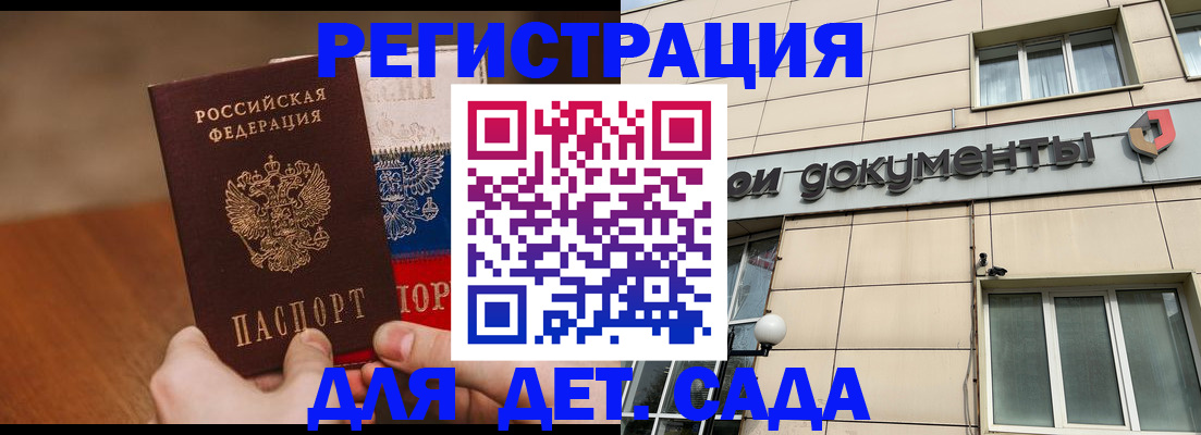 купить прописку в Клине