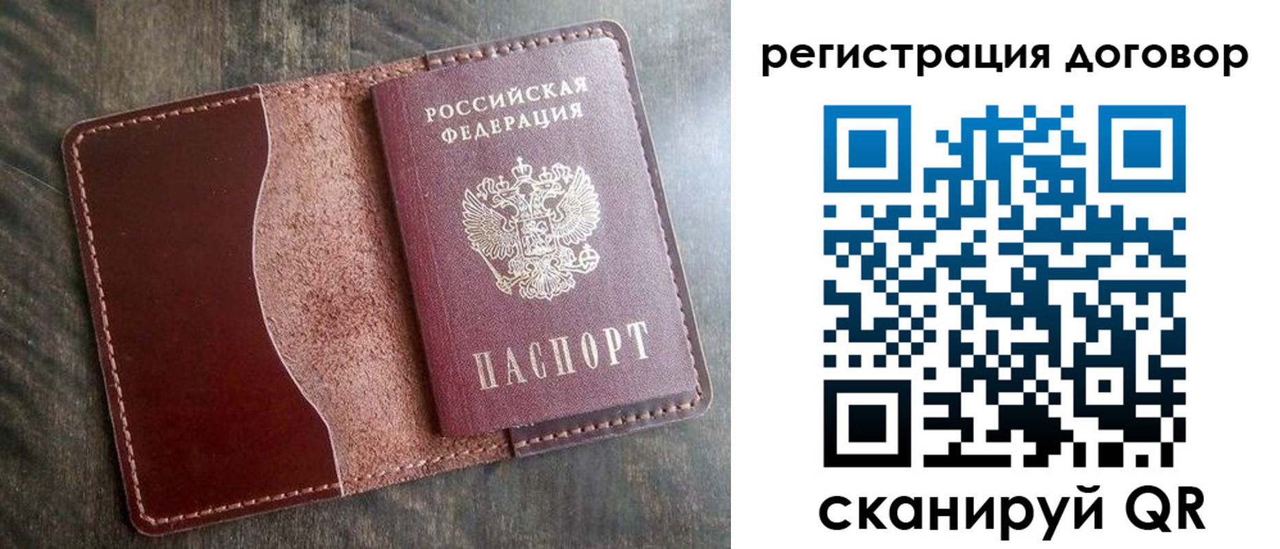 временная прописка в Клине