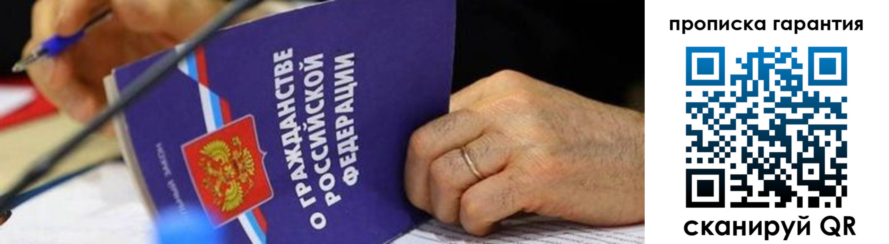 временная регистрация для школы в Клине