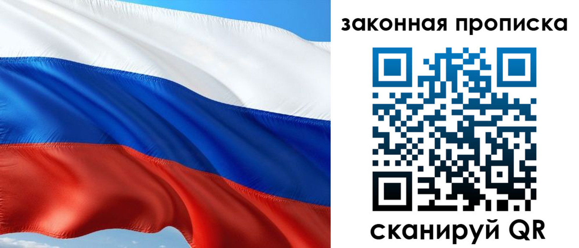 временная прописка в Клине