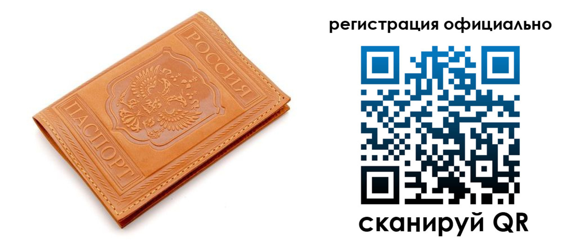 прописка штамп в Клине