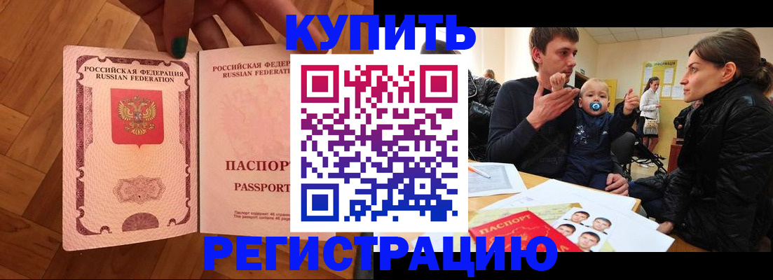 прописка в квартире в Клине