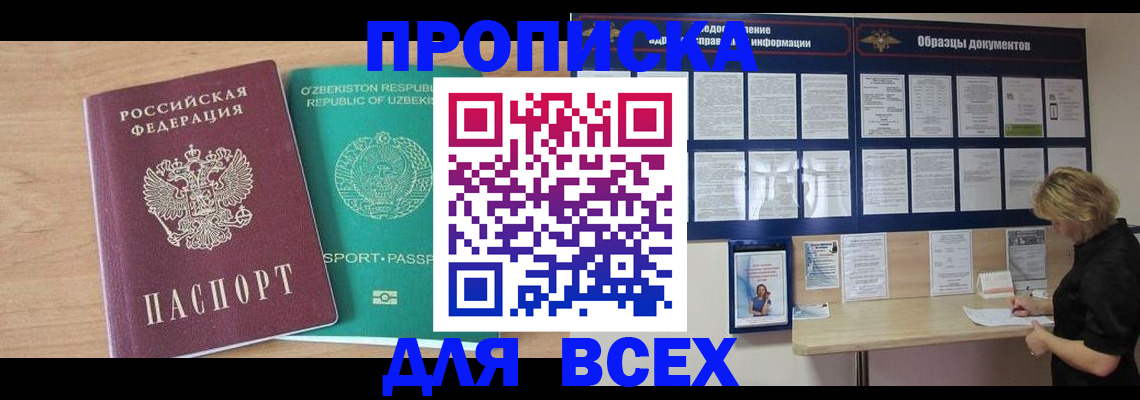 временная регистрация поиск в Клине