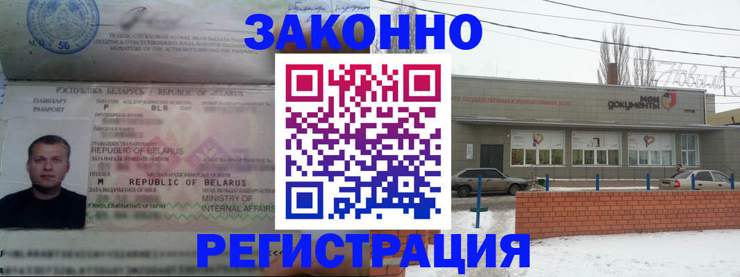 прописка гарантия в Клине