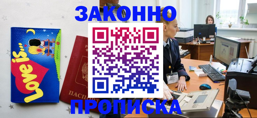 регистрация в Клине