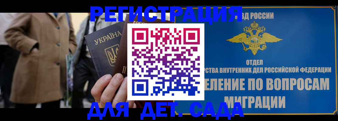 прописка ребенка в Клине