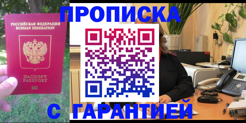 прописка иностранных граждан в Клине